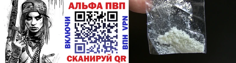 Купить Куртамыш A-PVP Соль