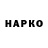 Codein напиток Lean (лин) karmabum21