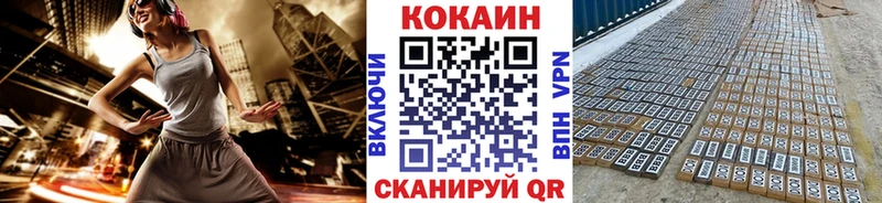 Купить где  Куртамыш  Cocaine FishScale 