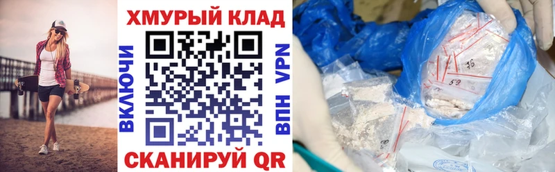ГЕРОИН гречка  Купить закладки  Куртамыш 