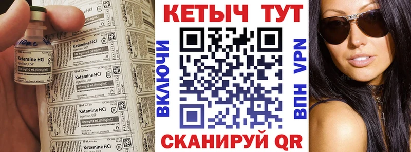 Кетамин ketamine Купить закладки Куртамыш