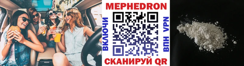 Мефедрон VHQ  Купить закладки  Куртамыш 