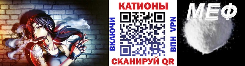 Меф мяу мяу  Куртамыш