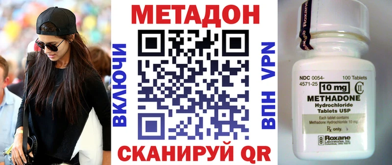 МЕТАДОН methadone  Купить где  Куртамыш 